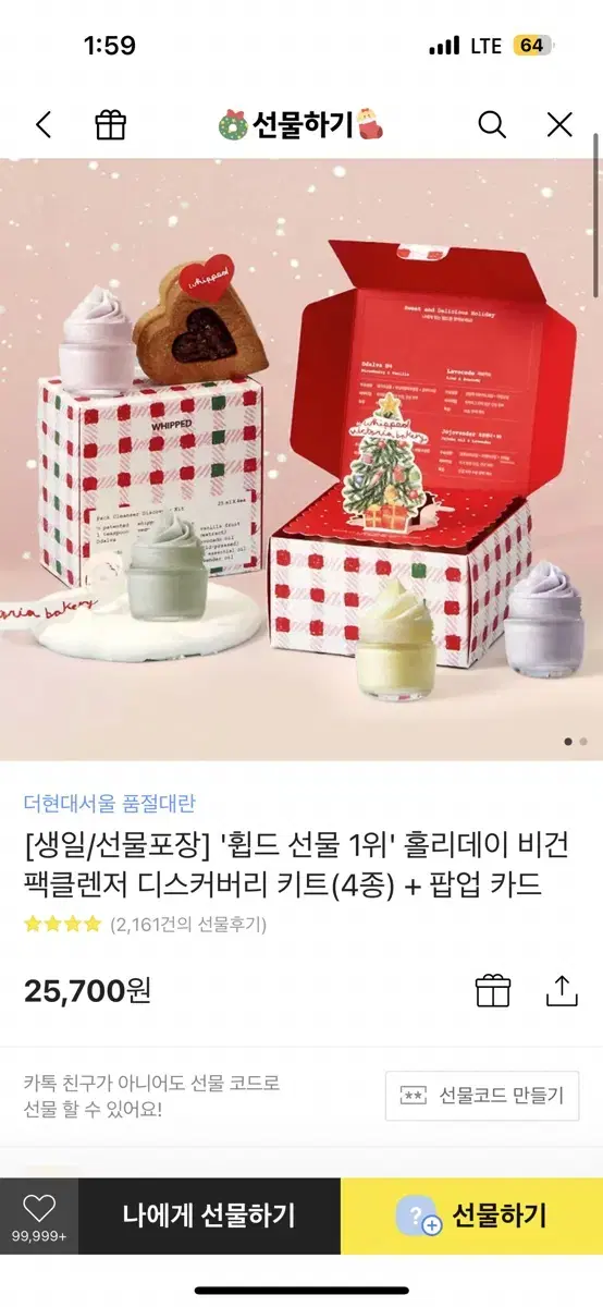 휩드 비건팩클렌저 새상품